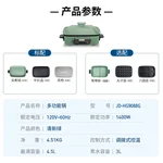 Joydeem多功能锅料理锅 电火锅JD-HG9088G 薄荷绿 标配：深锅盘+牛扒盘+蒸盘 4.5L