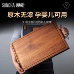 Suncha双枪 抗菌黑金檀木砧板 实木加厚案板切菜板面板擀面板 整木40*28*2.5cm