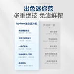 Joydeem 榨汁机 家用原汁机 渣汁分离 多功能全自动果蔬榨果汁机 椰奶白