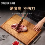 Suncha双枪 抗菌黑金檀木砧板 实木加厚案板切菜板面板擀面板 整木40*28*2.5cm