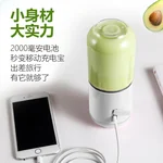 Mini Broken Wireless Juicer Portable Charging Juicer 300ml