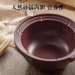 Makoto 全自动电砂锅3L DGD30-30GD 砂锅内胆 黄焖鸡煲仔饭煲汤锅