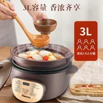 Makoto 全自动电砂锅3L DGD30-30GD 砂锅内胆 黄焖鸡煲仔饭煲汤锅