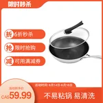 Joydeem multi-function wok SWOK30 30cm
