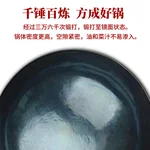 臻三环轻音铁锅 正宗章丘铁锅手工熟铁锅 无涂层 轻烟省油 明火专用 30/32/34cm