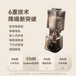Joydeem 低音破壁机 家用豆浆机加热 全自动榨汁机搅拌机辅食机 杏仁白 1100ml