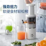 Joydeem 榨汁机 家用原汁机 渣汁分离 多功能全自动果蔬榨果汁机 椰奶白