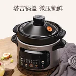 Joydeem 多功能电炖锅煲汤锅 DDG-A400 高温瓷防裂内胆 智能预约4L