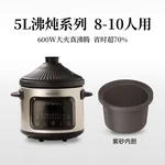 Joydeem多功能电炖锅 DDG-A500 原矿紫砂内胆 智能预约5L
