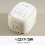 Joydeem 0涂层电饭煲DFB-D300 家用电饭锅 rice cooker 不锈钢内胆 奶油白 3L