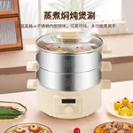 Joydeem 双层不锈钢电蒸锅分体式多用途锅 预约定时保温带防干烧 25.5CM