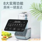 Joydeem双杯破壁机JD-J09 多功能预约豆浆机搅拌机 可打冰沙 高温杀菌 1.5L