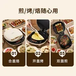 Joydeem电饼铛 家用双面加热可拆洗 煎饼烙饼锅 加大加深0氟钛陶瓷电煎锅JKJ-L300