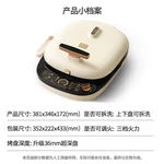 利仁（Liven）电饼铛 上下盘可拆洗可定时煎烤机 加深烙饼锅煎饼锅烤肉锅三明治早餐机 LR-D3027S