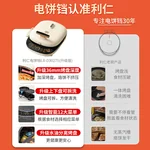 利仁（Liven）电饼铛 上下盘可拆洗可定时煎烤机 加深烙饼锅煎饼锅烤肉锅三明治早餐机 LR-D3027S
