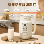Joydeem 家用多功能豆浆机破壁机 坚果奶机PBJ-A120 316L不锈钢内胆 无渣免滤 1.35L