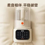 Joydeem变频低音破壁机PBJ-E120 家用豆浆机 多重降噪 自动清洗除菌 可打坚果奶 1.2L