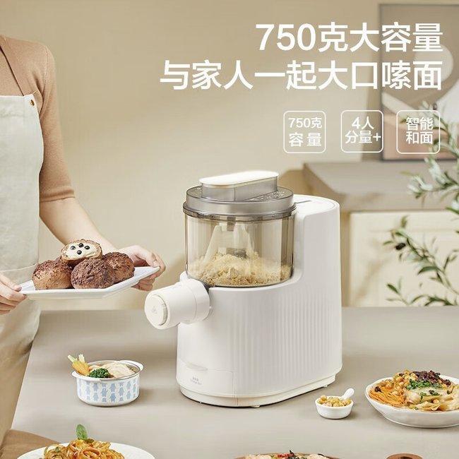 Joydeem面条机JD-NL21 压面机家用全自动电动饺子皮机一体机和面智能饸