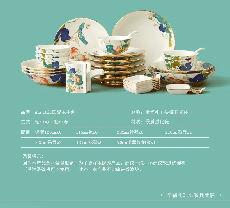 AURATIC, Happy Heming 31 head tableware, Bowl, dish, spoon, household Chinese gift set detail image 3
