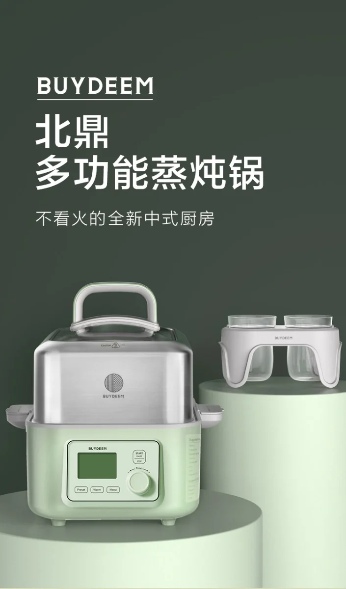 Buydeem北鼎 多功能蒸炖锅G563 智能预约 防干烧 单/双层蒸炖锅 详情图 1