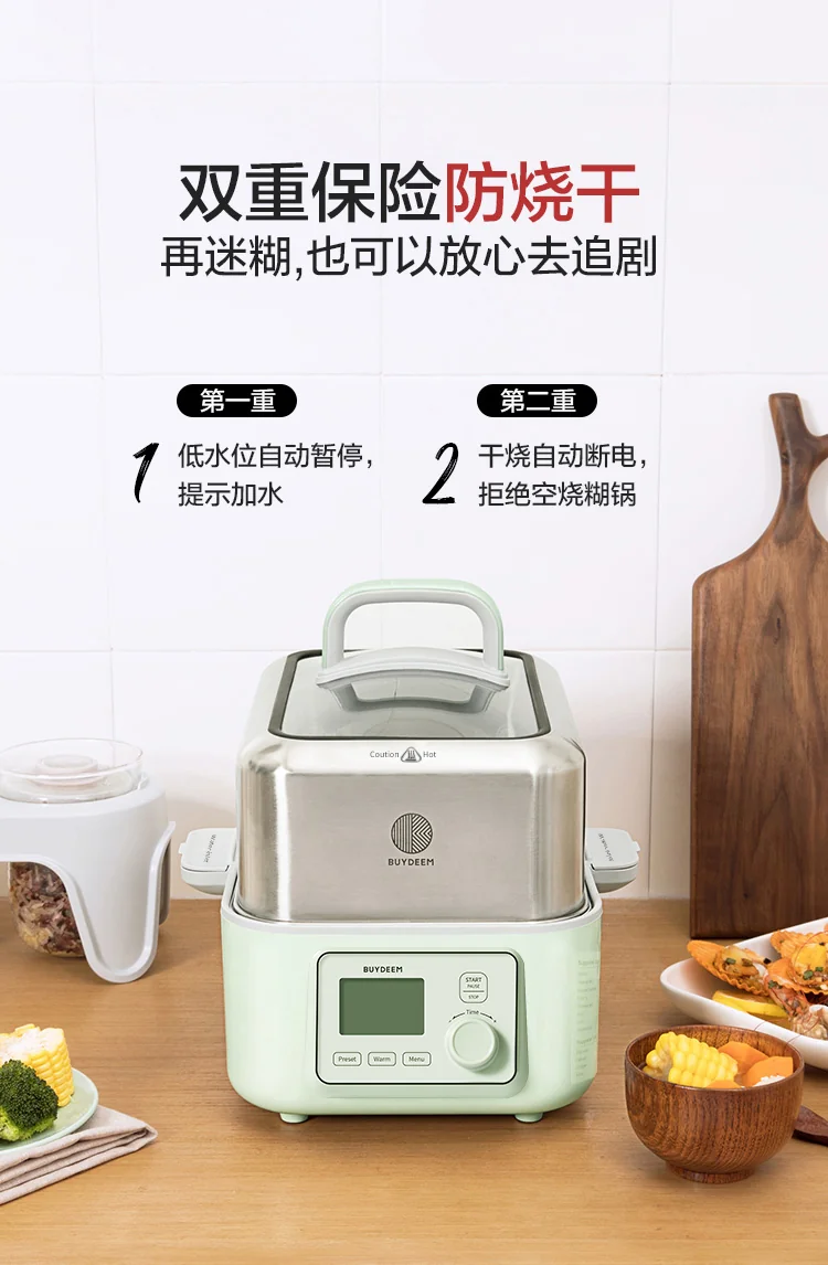 Buydeem北鼎 多功能蒸炖锅G563 智能预约 防干烧 单/双层蒸炖锅 详情图 11
