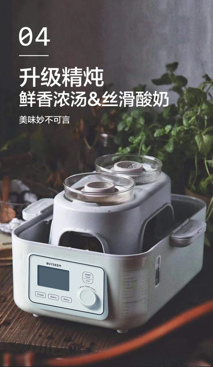 Buydeem北鼎 多功能蒸炖锅G563 智能预约 防干烧 单/双层蒸炖锅 详情图 16