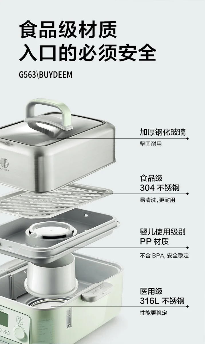 Buydeem北鼎 多功能蒸炖锅G563 智能预约 防干烧 单/双层蒸炖锅 详情图 23