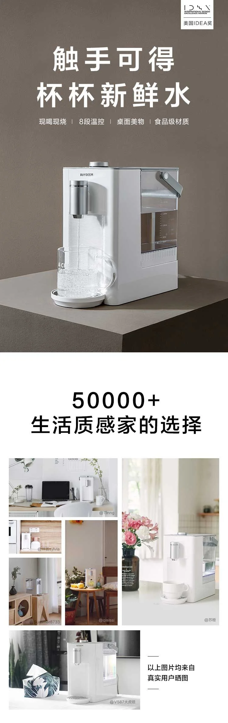 Buydeem北鼎 速热饮水机S7123  即热电热水壶 8种水温选择 小型冲泡奶神器 2.6L 详情图 1