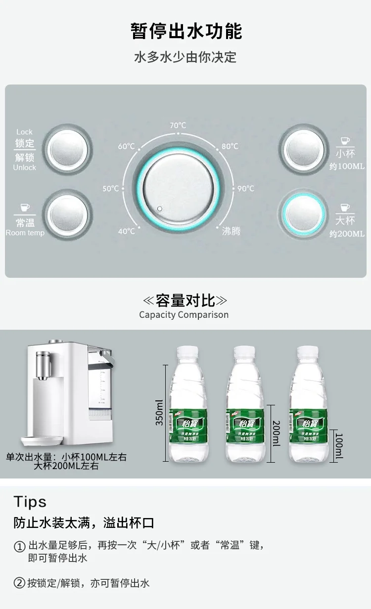 Buydeem北鼎 速热饮水机S7123  即热电热水壶 8种水温选择 小型冲泡奶神器 2.6L 详情图 16