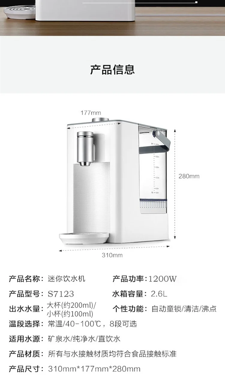 Buydeem北鼎 速热饮水机S7123  即热电热水壶 8种水温选择 小型冲泡奶神器 2.6L 详情图 19