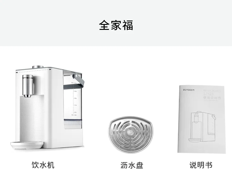 Buydeem北鼎 速热饮水机S7123  即热电热水壶 8种水温选择 小型冲泡奶神器 2.6L 详情图 21