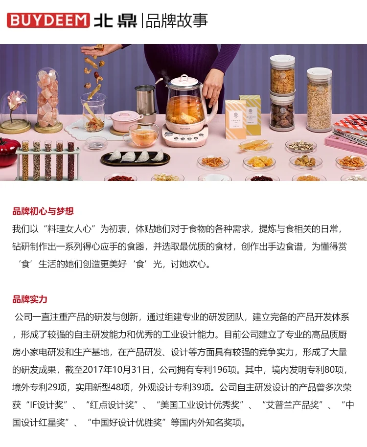 Buydeem北鼎 速热饮水机S7123  即热电热水壶 8种水温选择 小型冲泡奶神器 2.6L 详情图 22