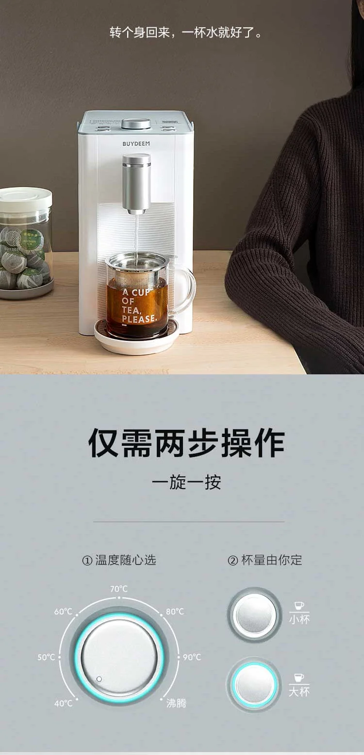Buydeem北鼎 速热饮水机S7123  即热电热水壶 8种水温选择 小型冲泡奶神器 2.6L 详情图 5