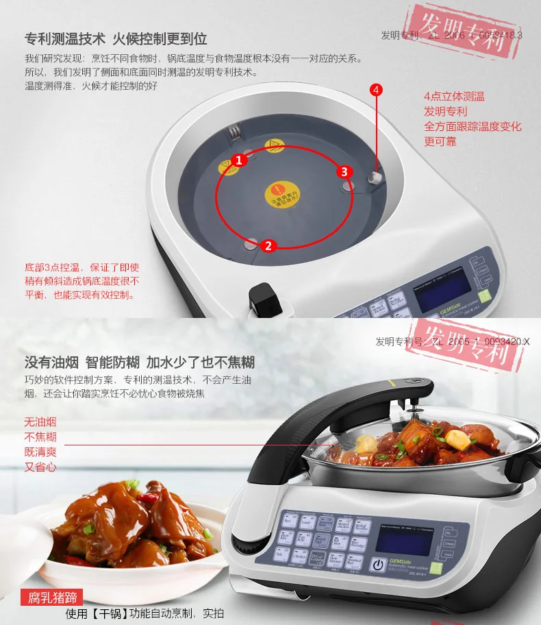 捷赛自动烹饪锅 全自动炒菜机E151A