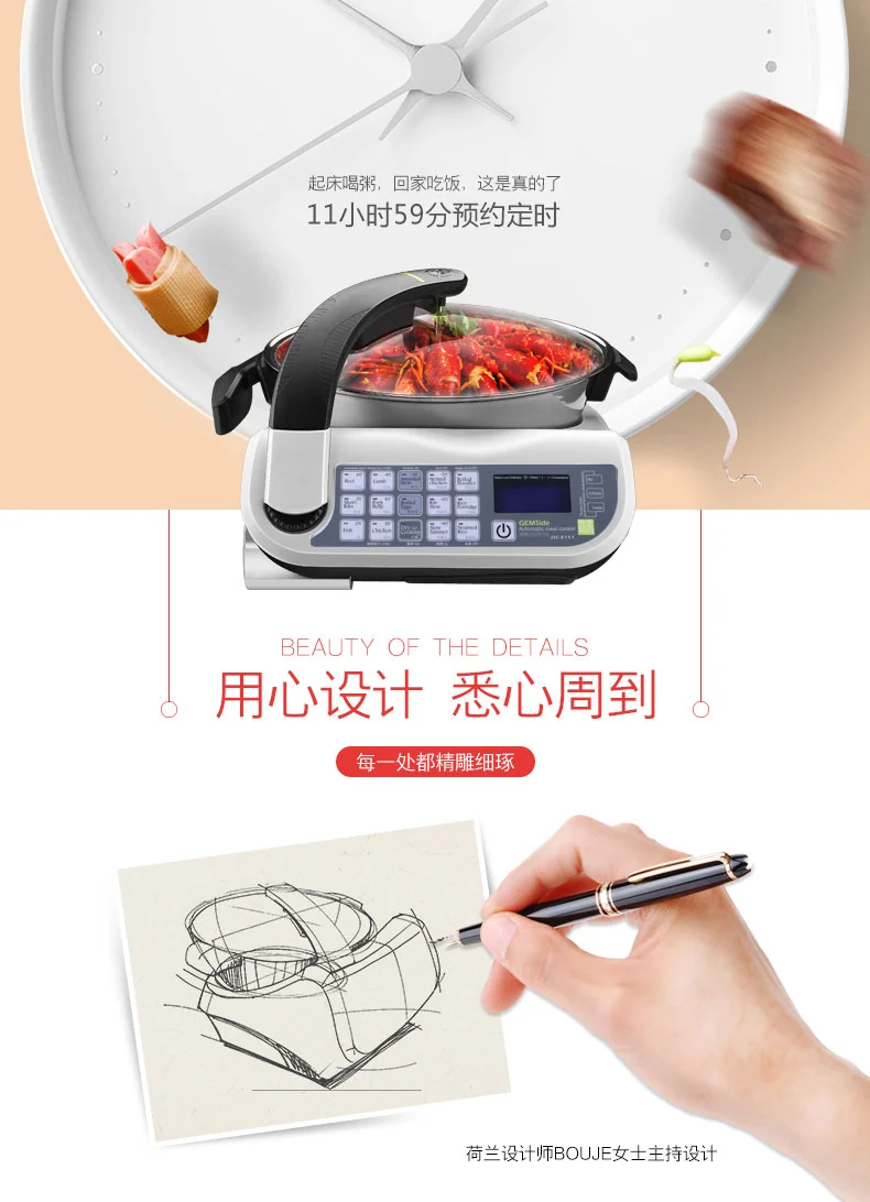 捷赛自动烹饪锅 全自动炒菜机E151A