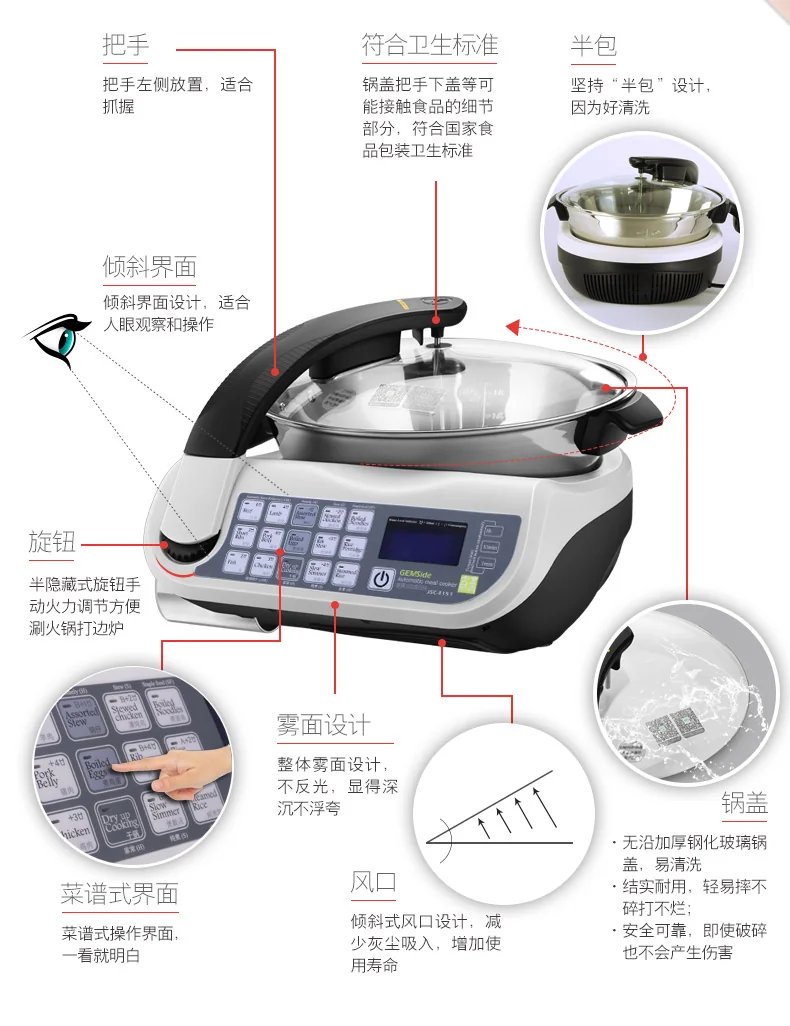 捷赛自动烹饪锅 全自动炒菜机E151A