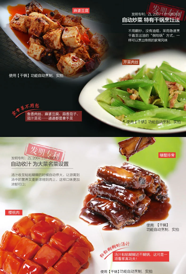 捷赛自动烹饪锅 全自动炒菜机E151A