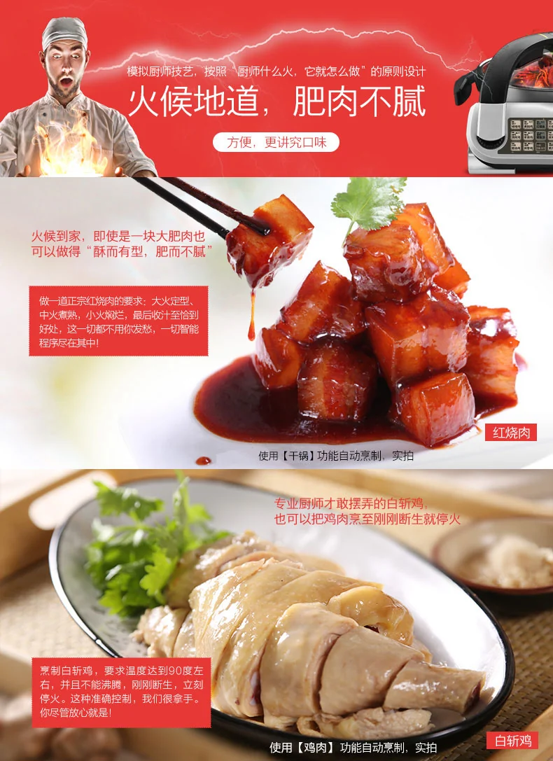 捷赛自动烹饪锅 全自动炒菜机E151A