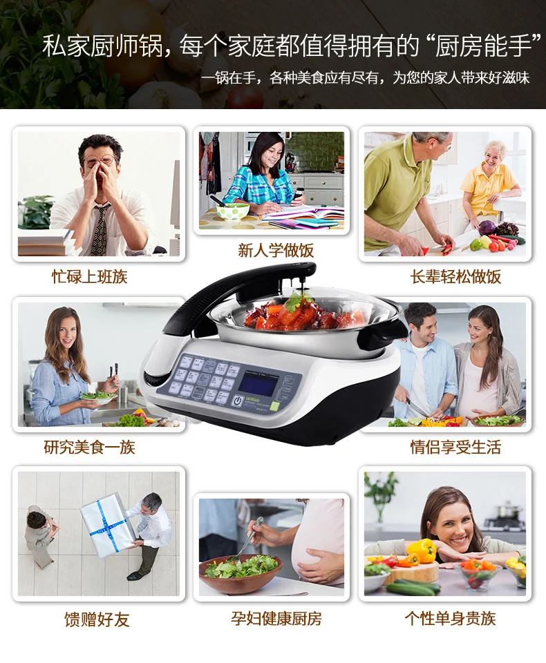 捷赛自动烹饪锅 全自动炒菜机E151A