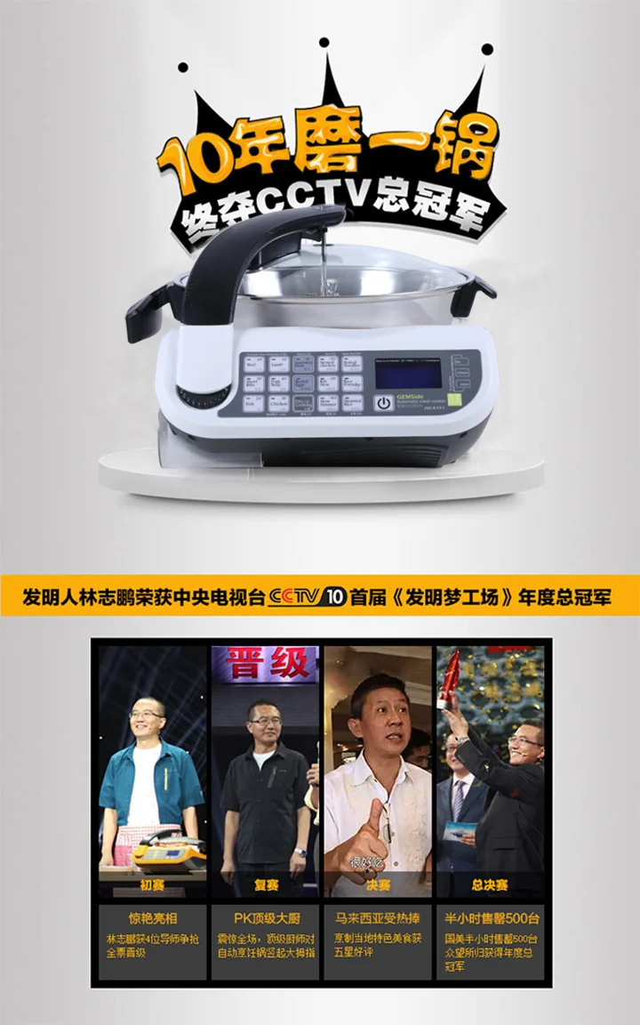 捷赛全自动炒菜机E151A