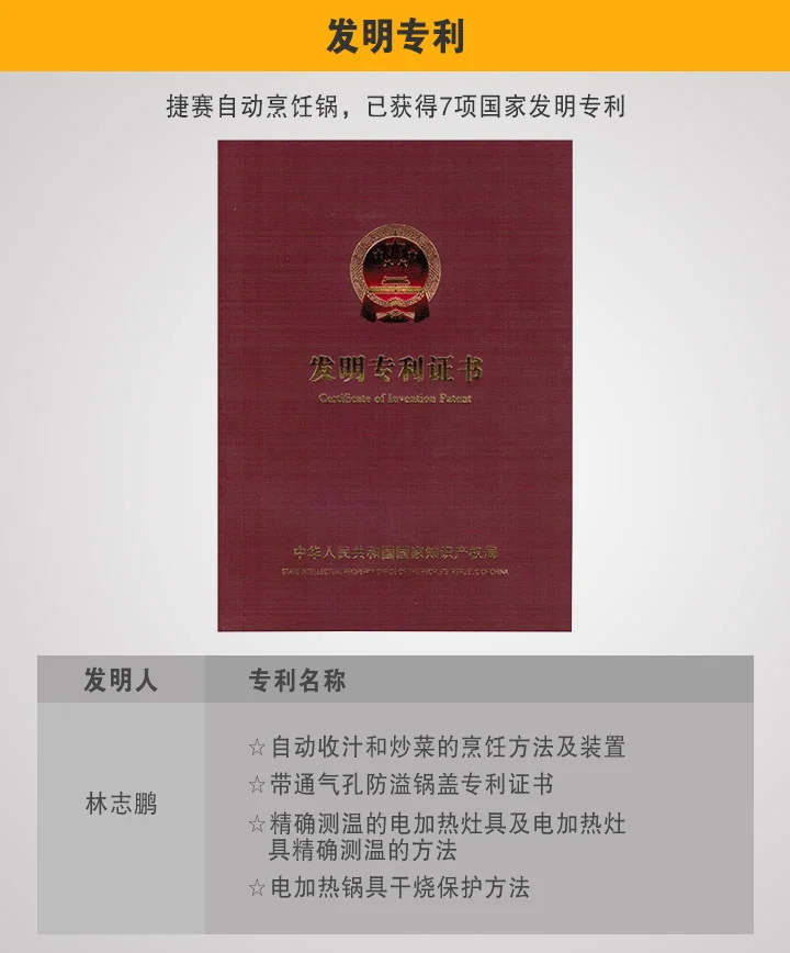 捷赛全自动炒菜机E151A