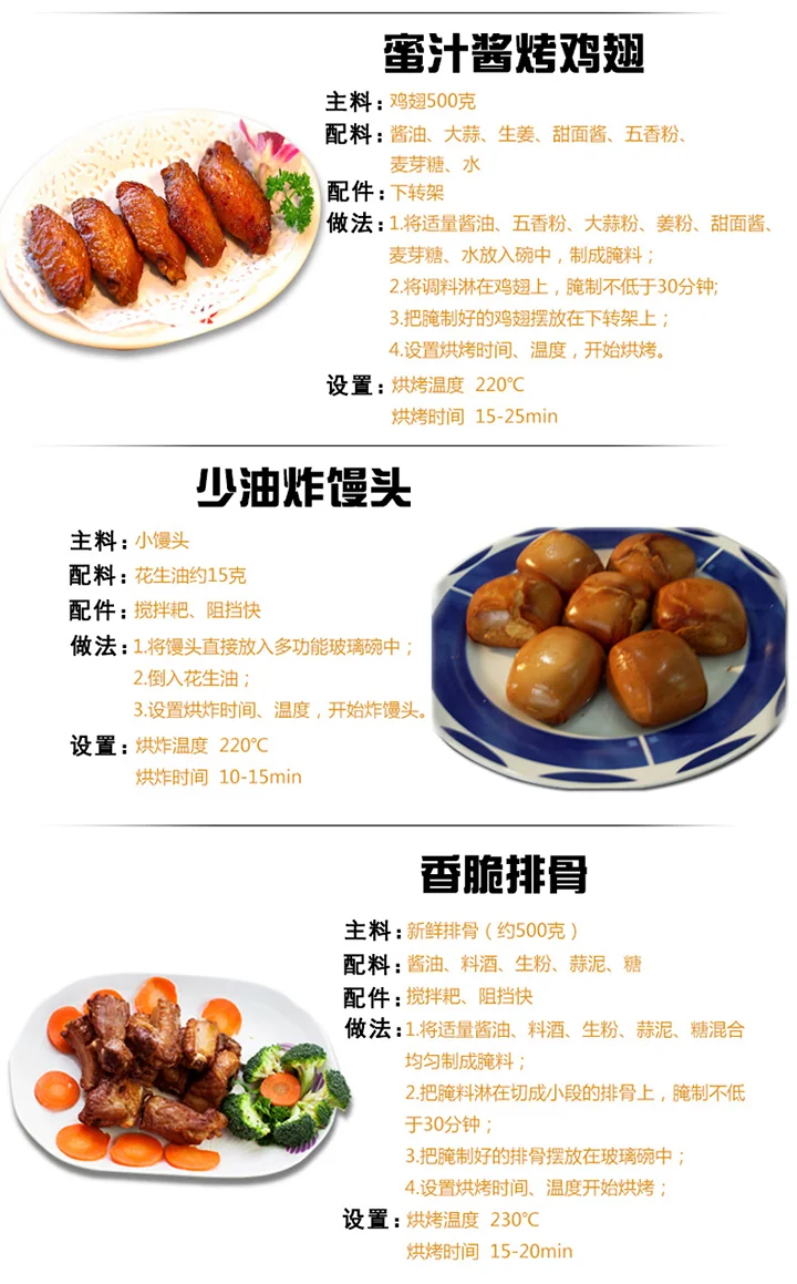 GERMAN POOL德国宝光波炉CKY-788多功能电烧烤炉全自动微波炉烤箱（不含食谱） 详情图 15