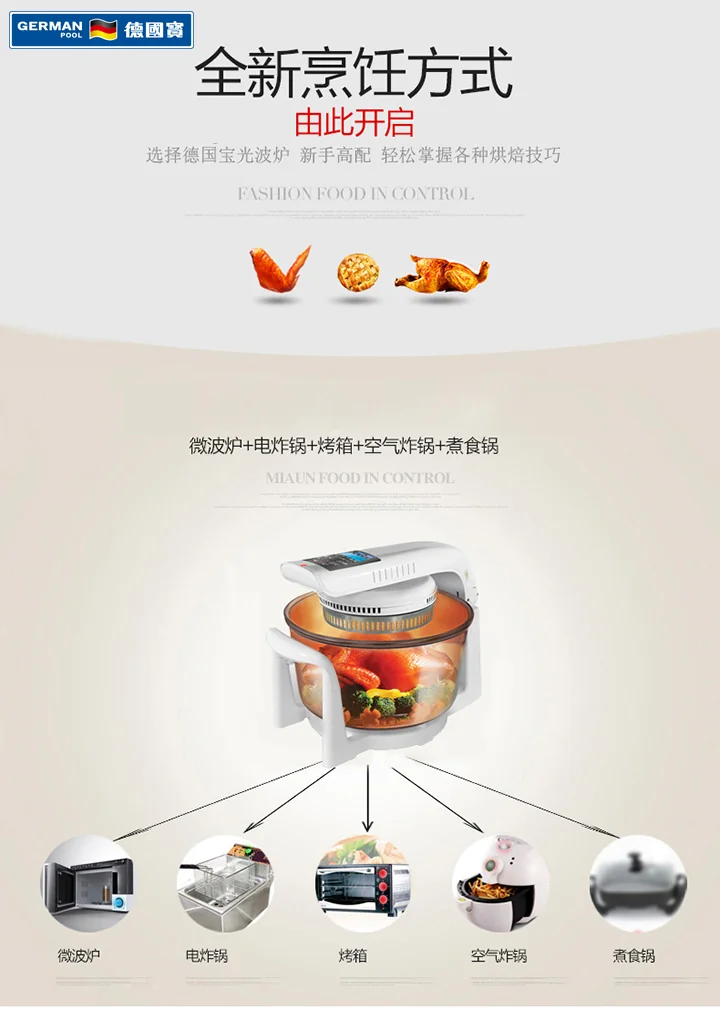 GERMAN POOL德国宝光波炉CKY-788多功能电烧烤炉全自动微波炉烤箱（不含食谱） 详情图 1