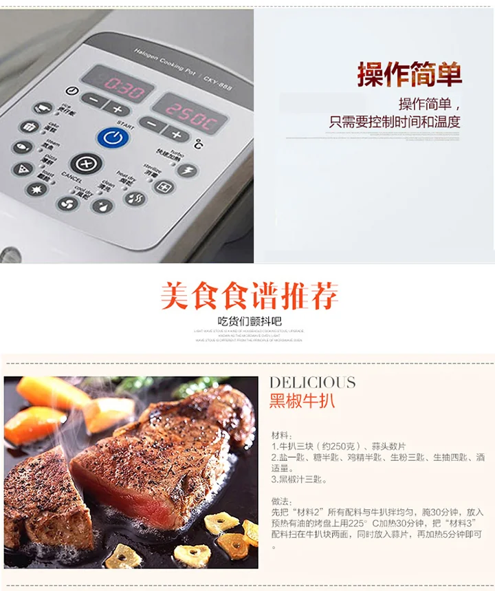 GERMAN POOL德国宝光波炉CKY-888多功能电烧烤炉全自动微波炉烤箱（含VCD和菜谱） 详情图 17