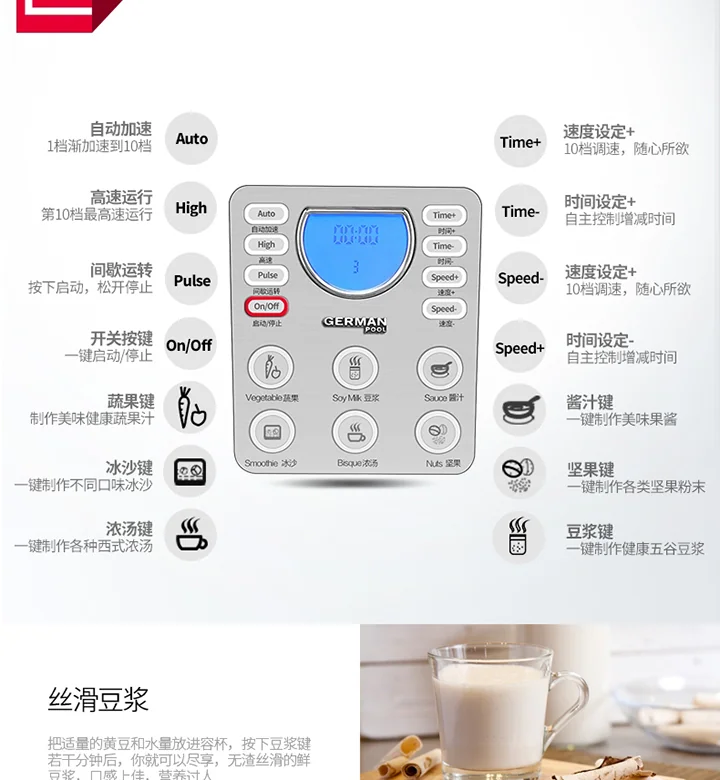 German Pool® Professional High-Speed Vegetable Blender PRO-6SSW Electric Chopper Food Processor detail image 12