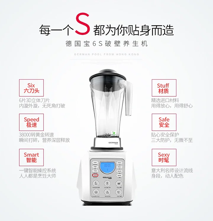 German Pool® Professional High-Speed Vegetable Blender PRO-6SSW Electric Chopper Food Processor detail image 5