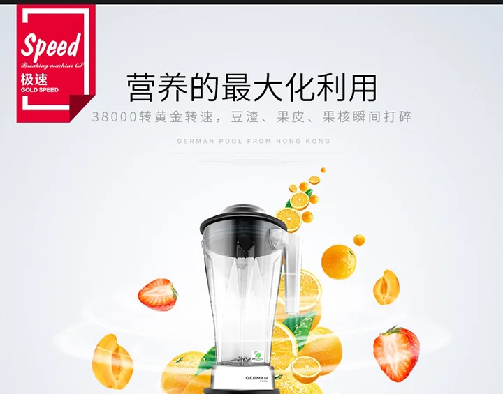 German Pool® Professional High-Speed Vegetable Blender PRO-6SSW Electric Chopper Food Processor detail image 7