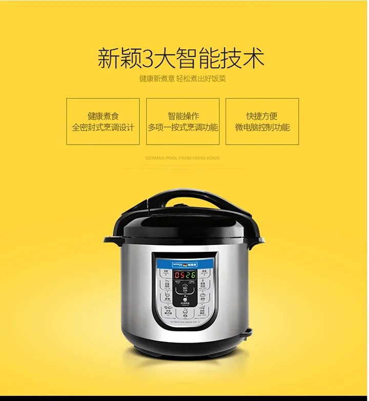 德国宝智能烹调电饭煲URC-18 3大智能技术