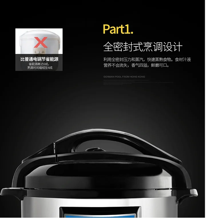 德国宝智能烹调电饭煲URC-18全封闭式烹调设计