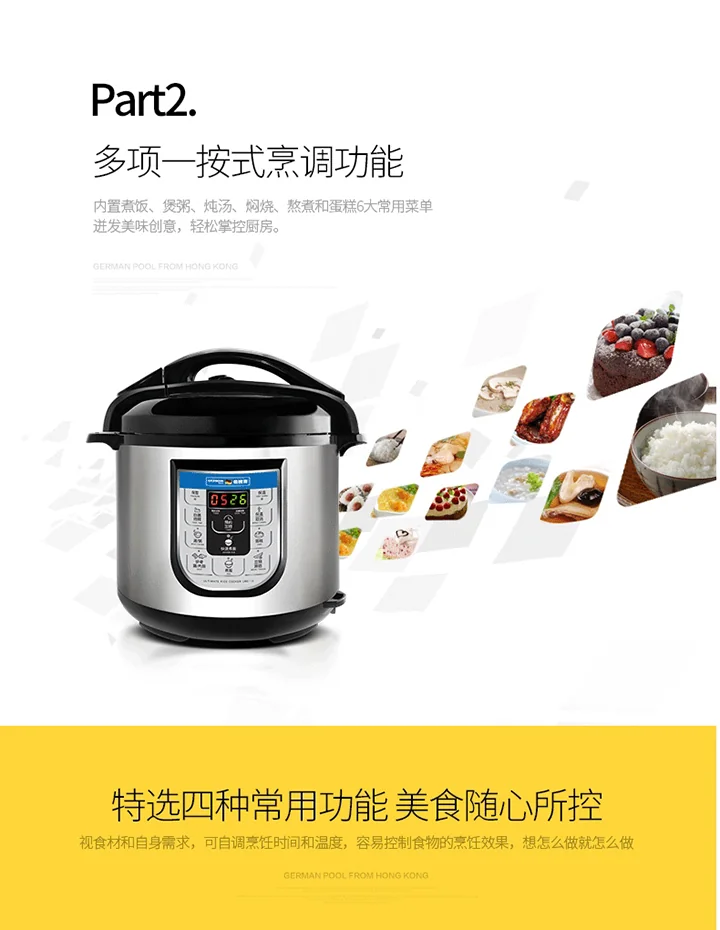德国宝智能烹调电饭煲URC-18多项一按式烹调功能